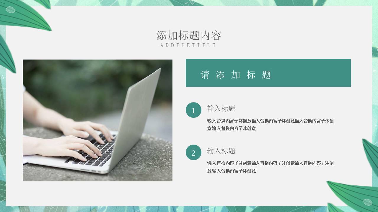教育课件 (43).pptx